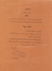 محل تنوفا
